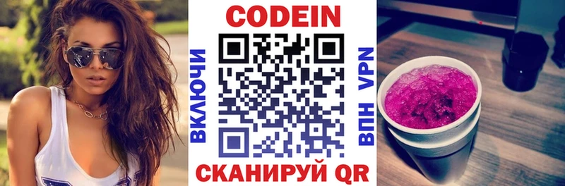 Кодеин напиток Lean (лин)  магазин продажи   Спас-Клепики 