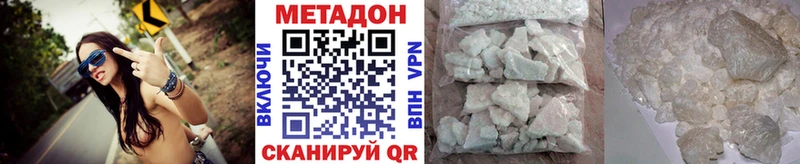 наркота  Спас-Клепики  МЕТАДОН кристалл 