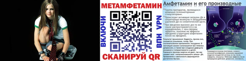 МЕТАМФЕТАМИН Декстрометамфетамин 99.9%  наркошоп  Спас-Клепики 